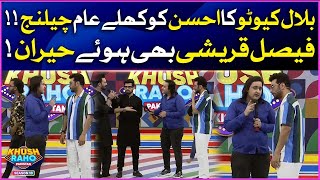 Bilal Cutoo Challenging MJ Ahsan | Khush Raho Pakistan Season 10 | Faysal Quraishi Show