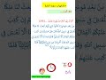 متشابهات سورة البقرة أَلَمْ تَرَ@arabiclanguagelearning @quran