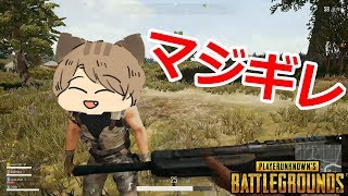 トロールしてきたりきとにマジギレドッキリ[PUBG]