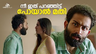 നീ ഇത് പറഞ്ഞിട്ട് പോയാൽ മതി | 4 years Movie Scene | malayalam movie | malayalam full movie #movie