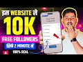 Instagram Followers kaise badaye 😍 | instagram par follower kaise badhaye | get instagram followers