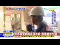 20160914中天新聞　恆基復健病房屋頂吹掀　醫護搶修忙翻