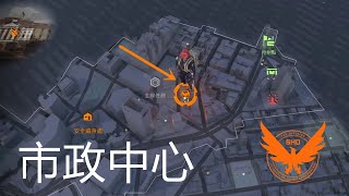 【全境2 紐約軍閥】如何拿到市政中心 兩個國土戰略局裝備箱