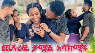 🌺ስትናደድ ደስ ይለኛል🌹