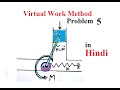 Hindi_ Virtual Work Method (Problem 5)| Engineering Mechanics | Example ||  First Year Students