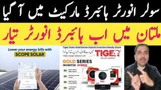 Solar Inverter Price in Pakistan 2024 today | Solar panel price in Pakistan|| Lithium Battery Price