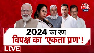 Mission 2024 Live News: PM Modi | Nitish Kumar | Arvind Kejriwal | BJP | AAP | Aaj Tak Live
