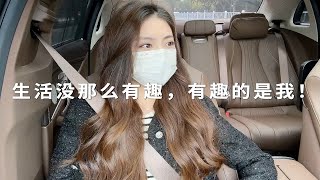 vlog | 频繁着记录着生活，因为我知道以后的我一定会怀念现在的自己