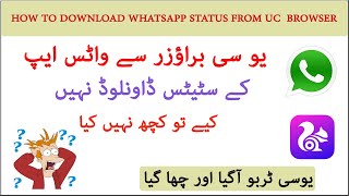 How to Download Whatsapp Status From UC Browser | Tips and Tricks | TechSupport