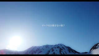 ピークを目指さない旅？【４K映像】立山黒部アルペンルート