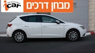 סיאט לאון (2013-2020) - חוות דעת - iCar