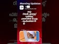 morning updates one minute news 12 feb 2025