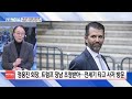 생방송 정책 u0026이슈｜일본 청년들도 한국행 취업...육아 휴직 눈치 안보고 급여도 더 받고