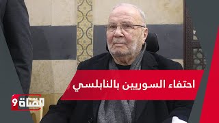 شاهد.. احتفاء في دمشق بعودة الشيخ راتب النابلسي