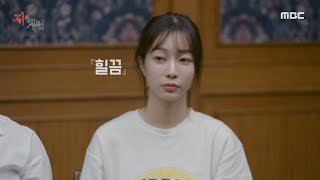 [피의 게임] 덱스\u0026박지민 세상에서 처음 보는 싸인, 너무 과감한데?!🤣, MBC 220110 방송