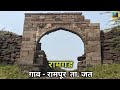 सांगली जिल्ह्यातील गड किल्ले forts in sangli district