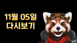 [블랙잭] 11월 5일 블랙잭 사무라이 다시보기