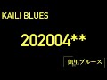 『ロングデイズ・ジャーニー この夜の涯てへ』特別映像（begun bi gan）