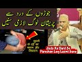 Jodo Ke Dard Se Pareshan Log Lazmi Sune | Knee Pain | Maulana Makki Al Hijazi | Islamic Group