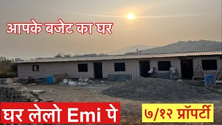 लिगल प्रॉपर्टी ओ भी आपके बजेट मे || अभी घर मिलेगा किस्त पर || स्टेशन से नजदीक