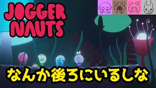 【Joggernauts】力尽きた男たちは熱くなれない