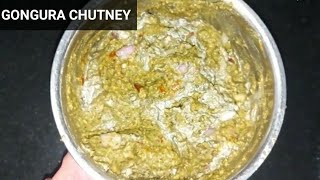 🥬Gongura chutney recipe🥬 || ಗೊಂಗುರ ಚಟ್ನಿ ರೆಸಿಪಿ || Nayana vlogs