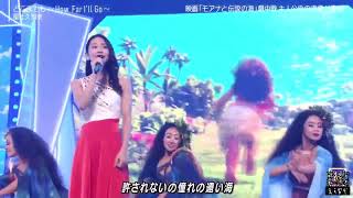 屋比久知奈「♪ ~How FarI'll Go~」『MステSUPERLIVE』2024年12月27日【𝐇𝐃】