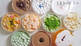 🍡🥛 초름슬라임후기 ㅣ 대용량10개 ㅣ 통큰박스 ㅣ 인스타슬라임후기 ㅣ 슬라임리뷰 ㅣ 솔직후기 ㅣ 비타