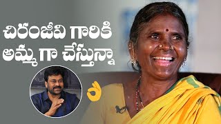 Gangavva About Her Movie With Chiranjeevi | #GodFather | MS entertainments