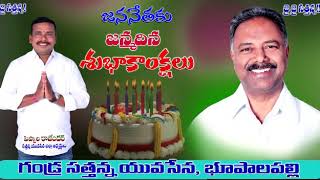 Gandra Sathana birthday Add 30-11-2020