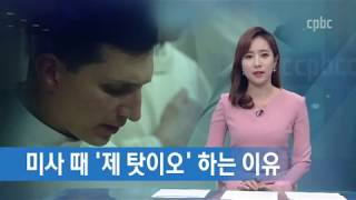 가톨릭 신자들 미사에서 `제 탓이오` 가슴치는 이유, 교황 명쾌하게 설명