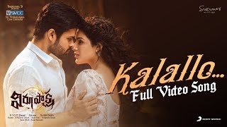 Virupaksha - Kalallo Full Video Song | Sai Dharam Tej, Samyuktha, Sukumar B, Karthik Dandu, Ajaneesh