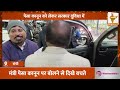 pesa कानून पर बोलने से बचते दिखे jharkhand sarkar के मंत्री pesa rules video