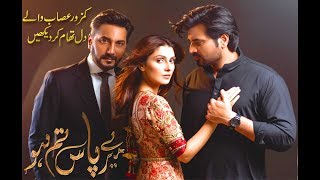 Meray Paas Tum Ho is going to be extreme, drama writer
