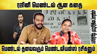 மெண்டல் தலைவரும் மெண்டலியன்ஸ் ரசிகனும் part-1 - Tamil light Video | Tamil Couple Reaction