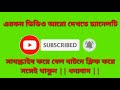 এক ঘুমেই সপ্তাহ পার একবারে খাবার খান ১০ জনের টয়লেটে গিয়েও ঘুমান তিন চার ঘন্টা প্যারোডি