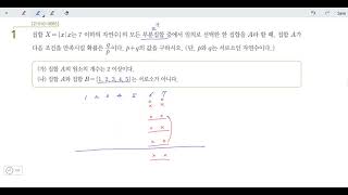 창규야210100065 2021 수능특강 확통