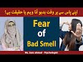 Fear Of Bad Smell | How To Get Rid Of Bad Smell In Urdu/Hindi