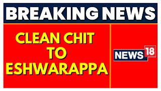 Karnataka News | Karnataka News Today | Santosh Patil Death Row: Clean Chit To Eshwarappa