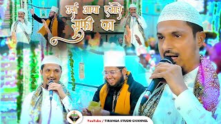 Urs Aaya Humare Sufi Ka | Al Hajj Sharif Raza Pali | Urs e Sufi 2024 | TIRANGA STUDIO