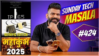 Nothing Phone (3) ? | Galaxy Flip Olympic Edition | Mahakumbh Vlog | STM #424 | Technical Guruji🔥🔥🔥