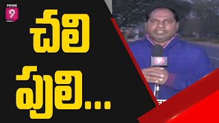 Adilabad Ginnedari Shivers At 4.3 Celsius Degrees | Prime9 News