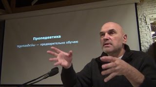 Анаморфическая энциклопедия. 16. П — Прагматика. / Пост-. Пролегомены. Пропедевтика