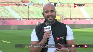 ستاد مصر - الكواليس الخاصة بمباراة اليوم بين فيوتشر والإسماعيلي في الدوري