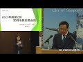 2023年度第2回定例市長記者会見動画