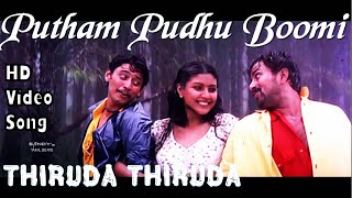 Putham Puthu Bhoomi | Thiruda Thiruda HD Video Song + HD Audio | Prashanth,Anand,Heera | A.R.Rahman
