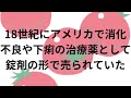 食べ物についてのおいしい雑学