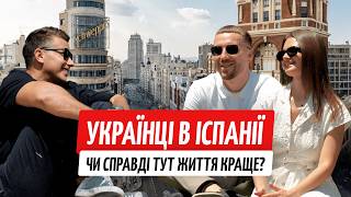 Українці в Іспанії. Правда, яку ніхто не розкаже