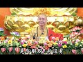 生無生論~5 淨土宗本來就這麼容易直截了當，幹啥子，要講這麼深奧的《淨土生無生論》？