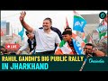 LIVE: Rahul Gandhi Addresses The Public in Jamshedpur| Jharkhand Polls 2024